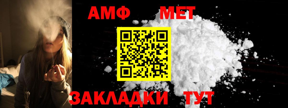 Новотроицк    tor  Вход с VPN  АМФ  АМФ Розовый  АМФ 