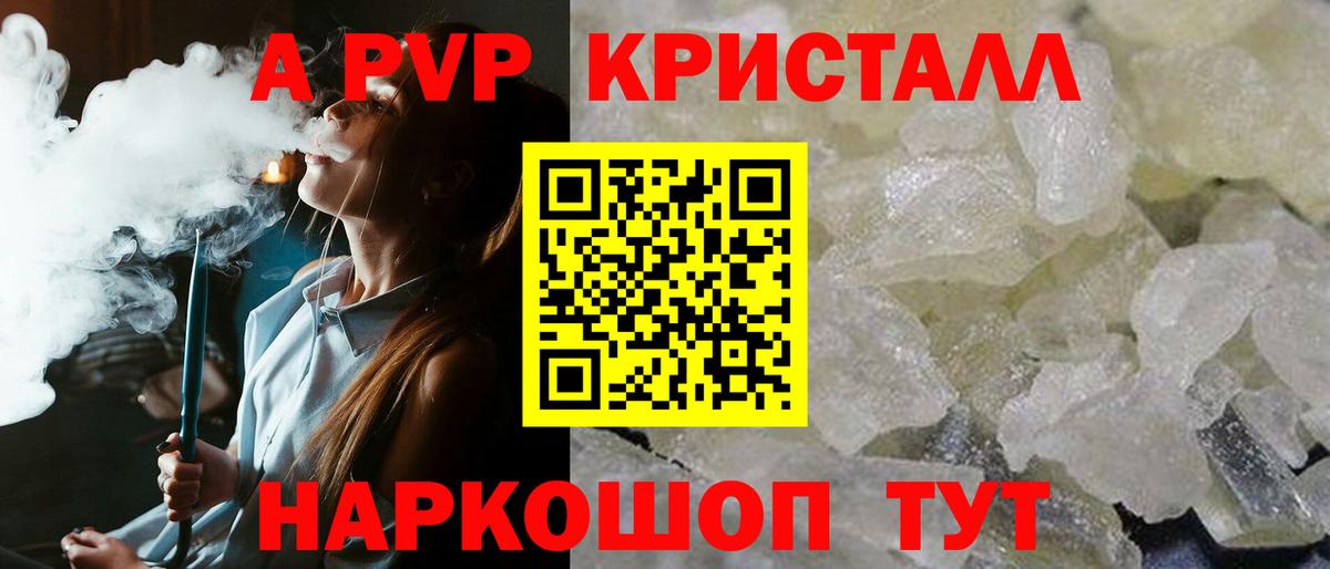 А ПВП крисы CK Новотроицк