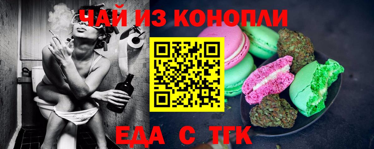 Canna-Cookies конопля  Вход с VPN  Новотроицк 