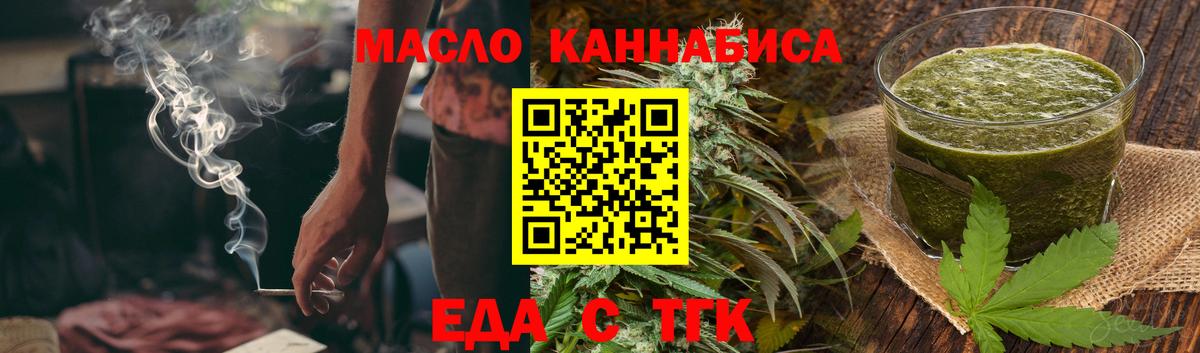 Canna-Cookies конопля Новотроицк