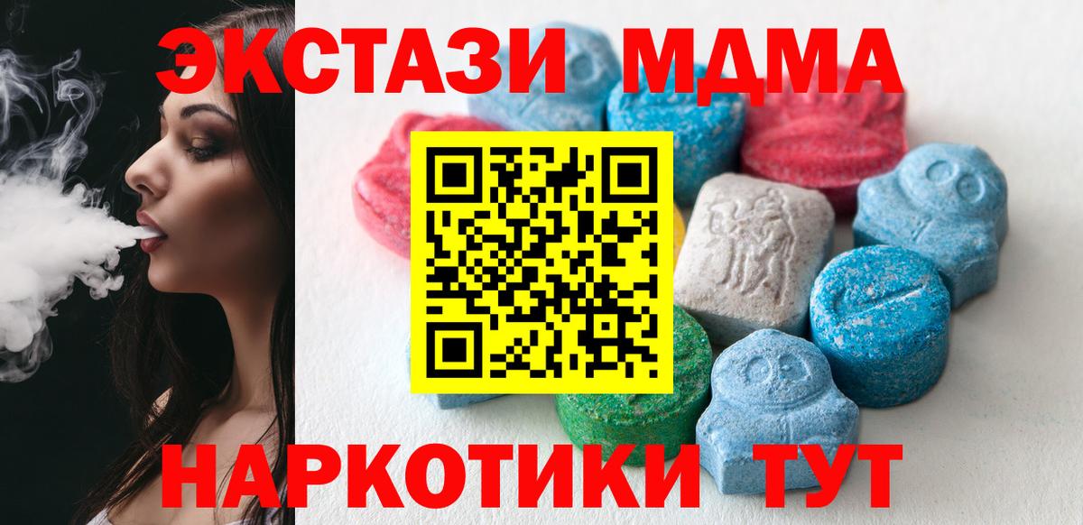 Экстази Дубай Новотроицк