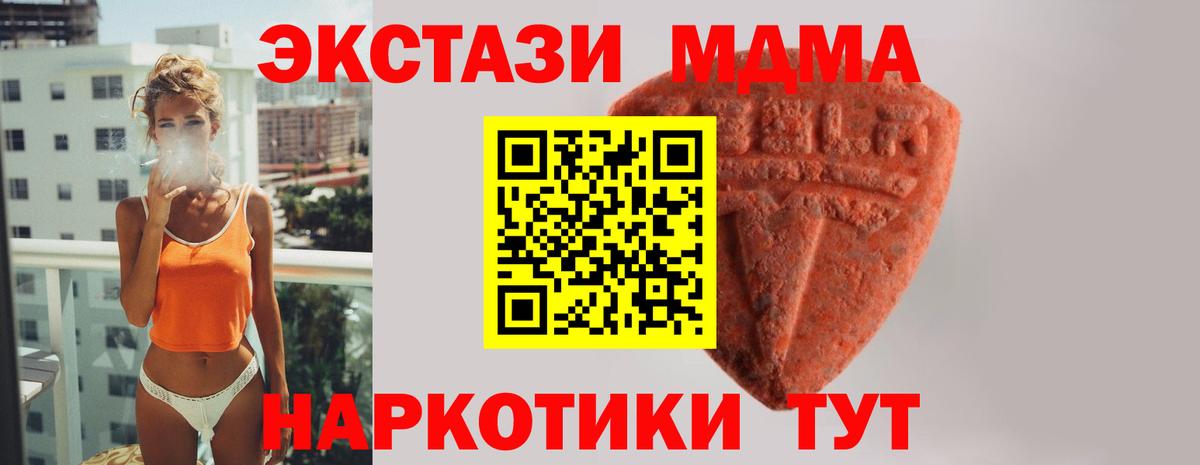 Новотроицк  Экстази таблы  Ecstasy VHQ  Вход с VPN 