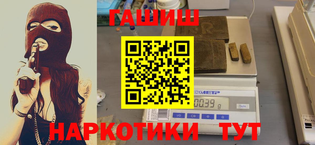 ГАШИШ Cannabis  ГАШ гашик  Вход с VPN  ГАШ  Новотроицк 