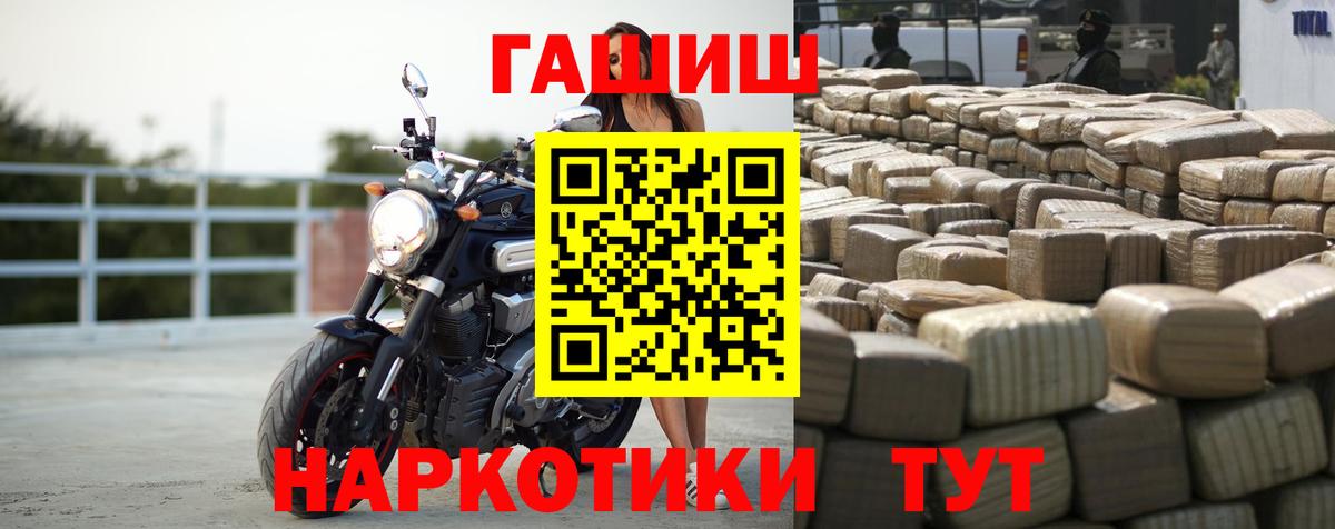 Гашиш убойный Новотроицк