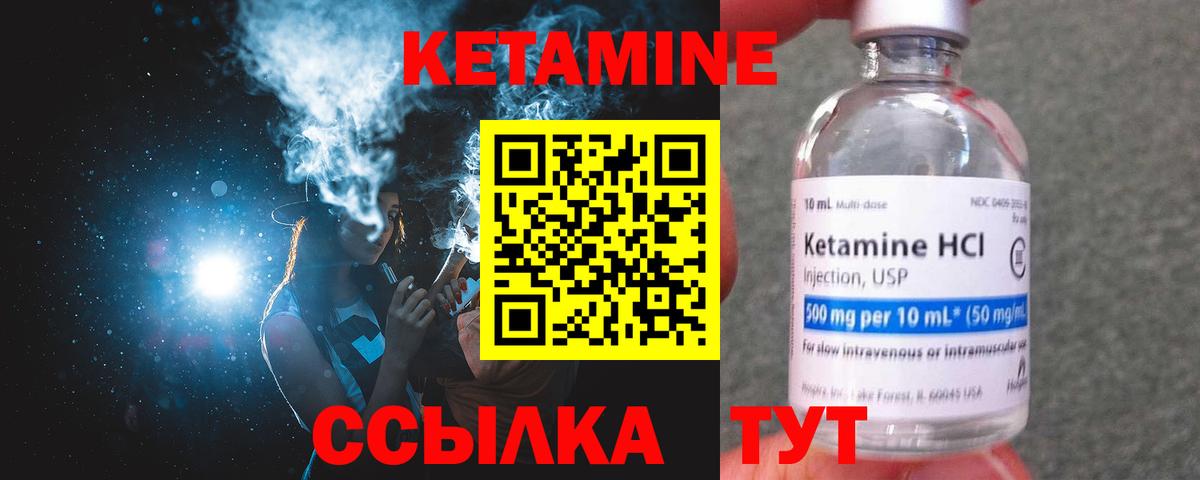 Новотроицк  Кетамин VHQ  Вход с VPN  КЕТАМИН ketamine 
