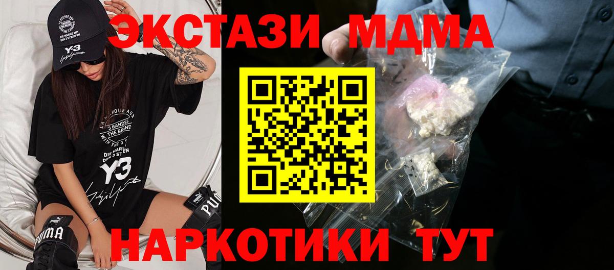 MDMA Molly Новотроицк