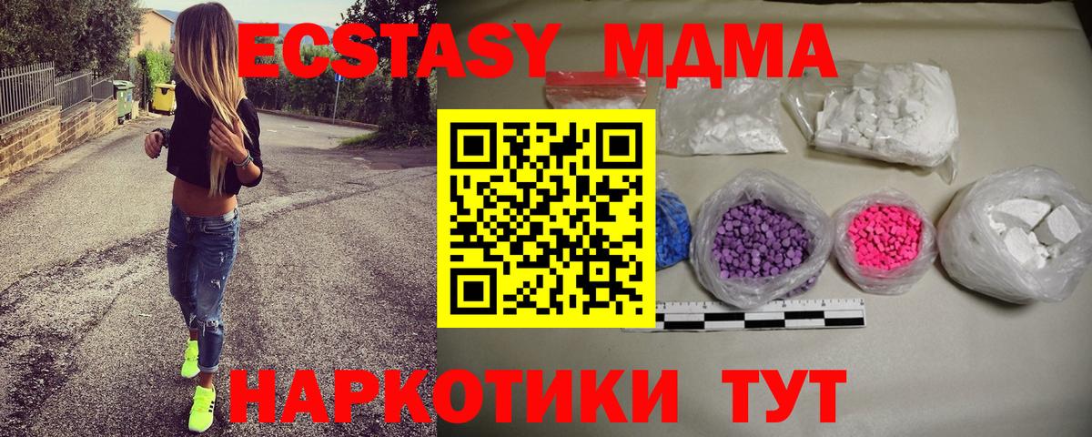 МДМА молли  Вход с VPN  Новотроицк 