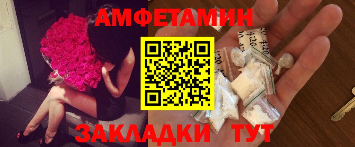 Новотроицк  Метамфетамин витя  Вход с VPN 