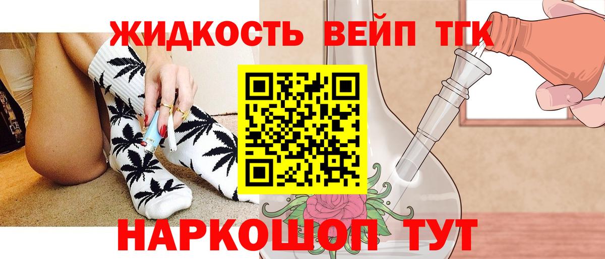ТГК Wax Новотроицк