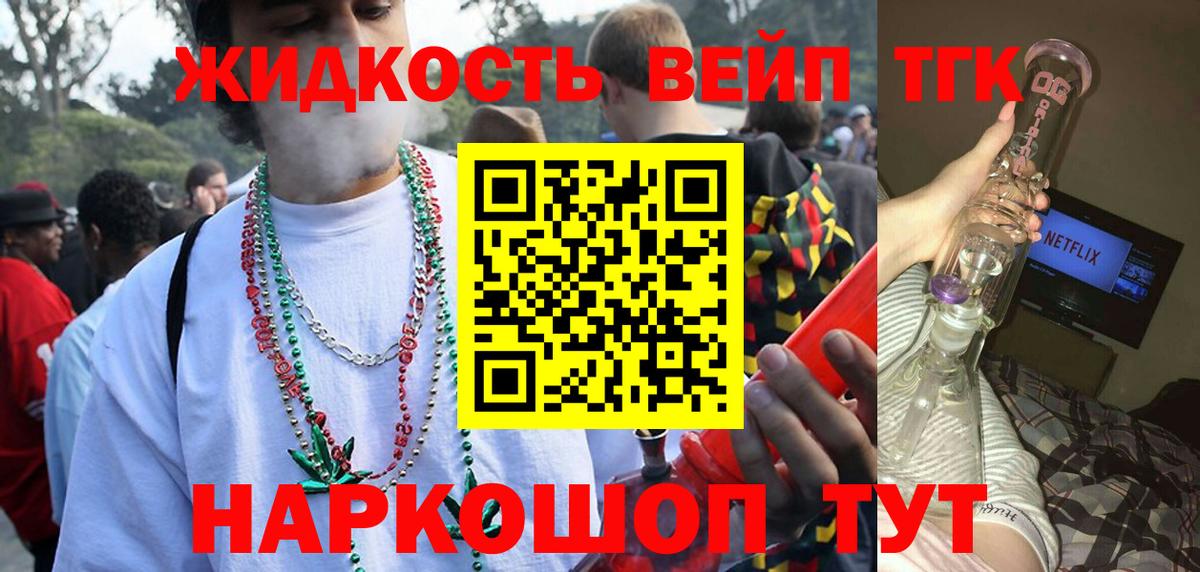ТГК Wax  Дистиллят ТГК THC oil  наркотики  Новотроицк  Вход с VPN 