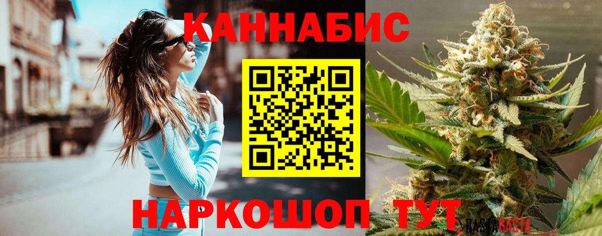 МАРИХУАНА AK-47 Новотроицк